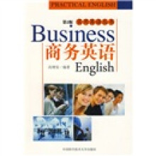 实用英语丛书:商务英语(第2版)