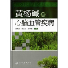 黄杨碱与心脑血管疾病