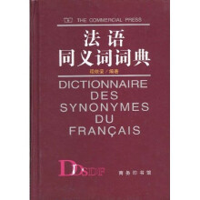 法语同义词词典