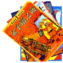 德国经典冒险迷宫全10册