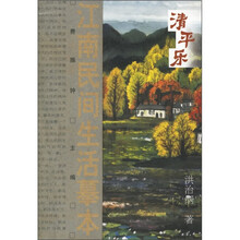 江南民间生活摹本：清平乐