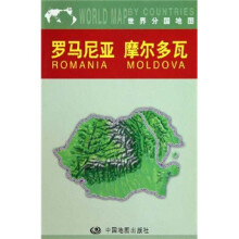 罗马尼亚 摩尔多瓦