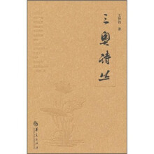 三奥诗丛