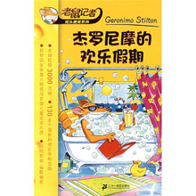 老鼠记者摇头摆尾系列：笔记本