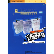 理财指导:计划开销