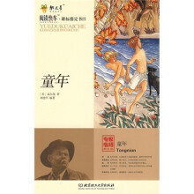 童年