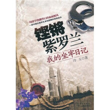 铿锵紫罗兰