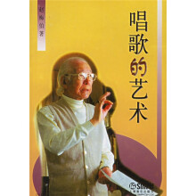 唱歌的艺术