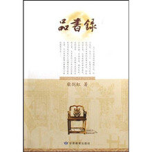 品书录