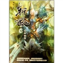 斩风7：血仇秘闻