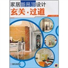 家居新吊顶设计：玄关·过道