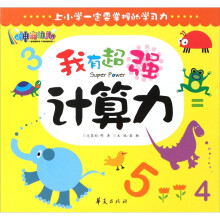 我有超强计算力