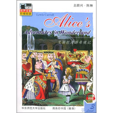 有声名著阶梯阅读：艾丽丝漫游奇境记（附光盘）