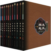 华夏审美风尚史（套装共11册）