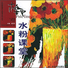 极地水粉课堂（5）
