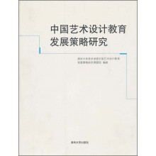 关于高校艺术设计美术教育的毕业论文模板范文