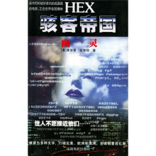 骇客帝国:幽灵