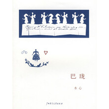 巴珑