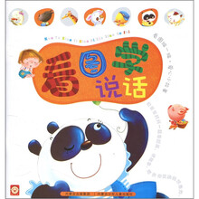 看图学说话·看图编一编：爱心小故事