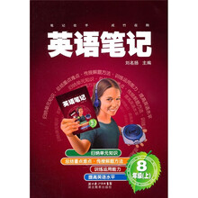 英语笔记（8年级上）