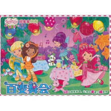 草莓甜心甜蜜蜜拼图：百变舞会