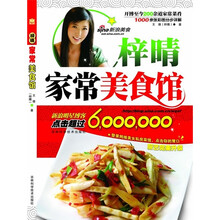 梓晴家常美食馆