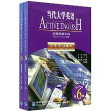 当代大学英语6（高级技能英语）（学生学习课本）（套装全2册）