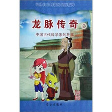 龙脉传奇:扁鹊
