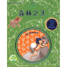 迪士尼经典电影故事系列：森林之王（注音版）（附CD光盘1张）