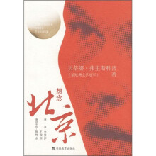想念北京