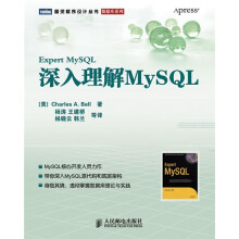 深入理解MySQL