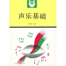 声乐基础