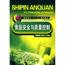 高职高专“十一五”规划教材·食品类系列：肉制品加工技术