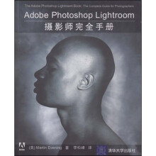 Adobe Photoshop Lightroom摄影师完全手册