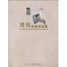 刘铭绘画作品集