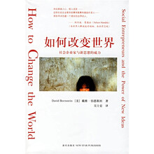 如何改变世界:社会企业家和新思想的威力