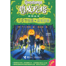 万圣节惊魂：蓝毛巨兽