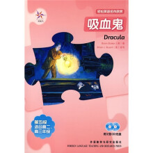 吸血鬼(附光盘)
