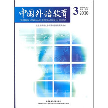 中国外语教育(2010第3卷第3期)