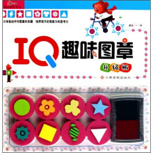 IQ趣味图章（升级版）