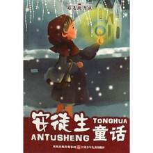 名著随身读:安徒生童话