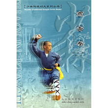 少林传统功夫系列丛书:燕青拳