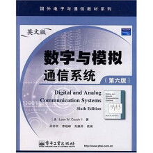 数字与模拟通信系统（英文版）（第6版）