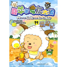 喜羊羊与灰太狼21:漂流记