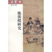 朵云68：陈洪绶研究