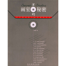 画室里的秘密:对中国油画写实学派的访问