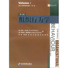 组织行为学(第5版)