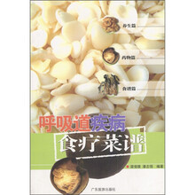 呼吸道疾病食疗菜谱