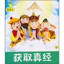 小小孩影院·西游记:获取真经10