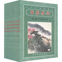 独霸江湖系列（套装12册）
